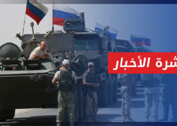 نشرة أخبار المنتصف 02 10 2021 وفيها: كارنيغي: موسكو عاجزة عن تحقيق كامل أهدافها في سوريا