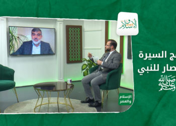 الإسلام والعصر – منهاج السيرة النبوية للمرحلة الابتدائية في الشمال السوري والأزمة التي أحدثها