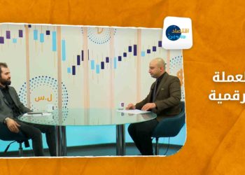 اقتصاد كوين – العملة الرقمية ما هي ومتى انطلقت؟