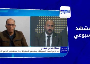 المشهد الأسبوعي – مع تراجع سعر صرف الليرة.. تحذيرات من بوادر انهيار اقتصادي شمال غربي سوريا