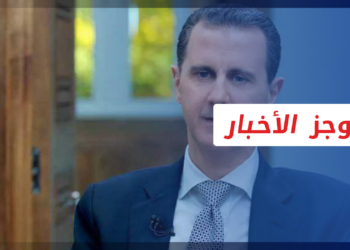 موجز أخبار الواحدة 17 11 2021