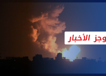 موجز أخبار الثانية 22 11 2021