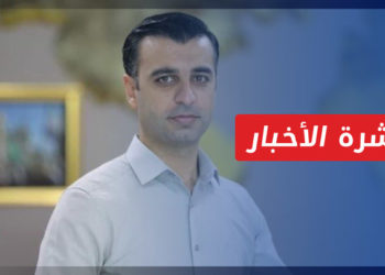 نشرة أخبار المنتصف 04 11 2021 وفيها: منظمات حقوقية تدعو لوقف ترحيل ماجد شمعة من تركيا