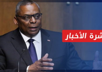 نشرة أخبار المنتصف 20 11 2021 وفيها: البنتاغون.. إدارة بايدن لا تخطط للتقارب مع الأسد والولايات المتحدة تؤكد: البيئة الحالية في سوريا غير مواتية لعودة اللاجئين