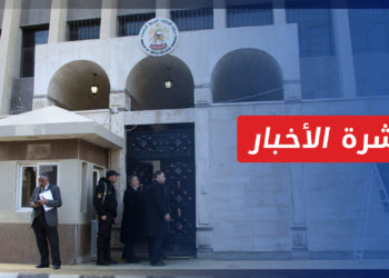 نشرة أخبار المنتصف 13 11 2021 وفيها: الخارجية الأمريكية تؤكد استمرار العقوبات بحق النظام