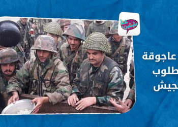 كنا عايشين – الحلقة 17: أبو عاجوقة مطلوب عالجيش