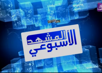 المشهد الأسبوعي – الطيران الحربي الروسي يعود لحصد الضحايا في الشمال المحرر