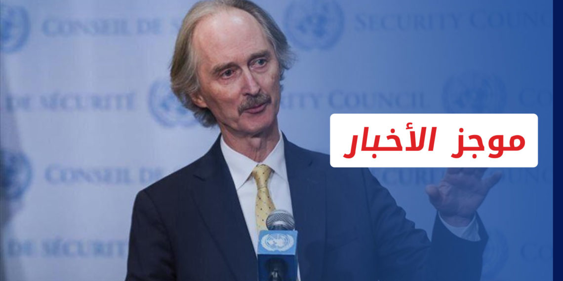 موجز أخبار الواحدة 20 11 2021