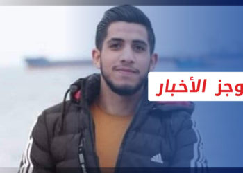 موجز أخبار العاشرة 06 11 2021