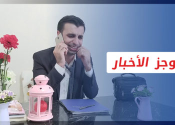 موجز أخبار الثانية عشرة 04  11 2021