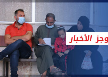 موجز أخبار الثانية 03 11 2021