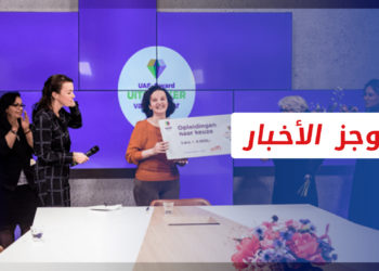 موجز أخبار الرابعة 29 11 2021