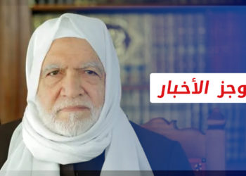 موجز أخبار السابعة 25 11 2021