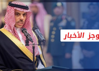 موجز أخبار الحادية عشرة 10 11 2021