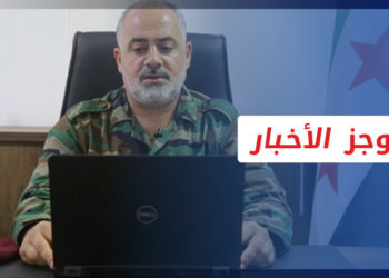 موجز أخبار العاشرة 02 11 2021