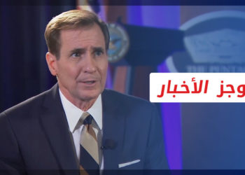 موجز أخبار الواحدة 05 11 2021