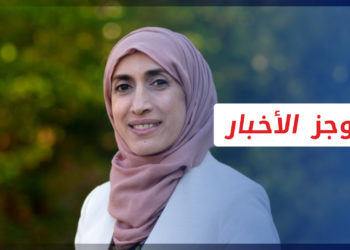 موجز أخبار الخامسة 06 11 2021