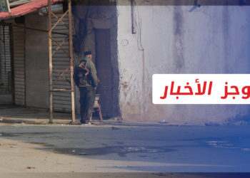 موجز أخبار الخامسة 16 11 2021