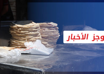 موجز أخبار الرابعة 22 11 2021