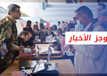 موجز الأخبار السابعة 16 11 2021