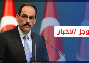 موجز أخبار السابعة 04 11 2021