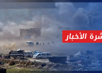 نشرة أخبار المساء 15 11 2021 وفيها: الجيش الأمريكي يؤكد على “مشروعية” غارة نفذت بسوريا عام 2019