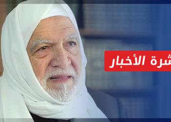 نشرة أخبار المساء 20 11 2021 وفيها: الشيخ أسامة الرفاعي مفتيا عاما للجمهورية العربية السورية