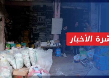 نشرة أخبار المساء 26 11 2021 وفيها: رفض شعبي ورسمي لرسوم وصفت بالمسيئة للرسول محمد (ص)