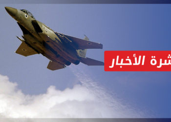 نشرة أخبار المساء 27 11 2021 وفيها: ضابط إسرائيلي يهدد بتدمير البنية التحتية الإرهابية في سوريا ولبنان