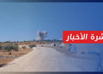 نشرة أخبار المنتصف 11 11 2021 وفيها: ريف إدلب.. قتلى وجرحى مدنيون بغارات روسية