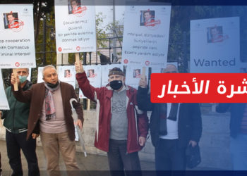 نشرة أخبار المساء 23 11 2021 وفيها: قرارات تستهدف الأجانب في ولاية بولو التركية