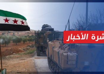 نشرة أخبار المنتصف 14 11 2021 وفيها: مصادر دبلوماسية تركية: تجميد مؤقت للعملية التركية المحتملة ضد قسد