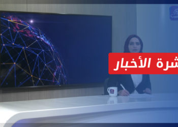نشرة أخبار المنتصف 24 11 2021 وفيها: قصف إسرائيلي يستهدف مواقع للنظام بريف حمص