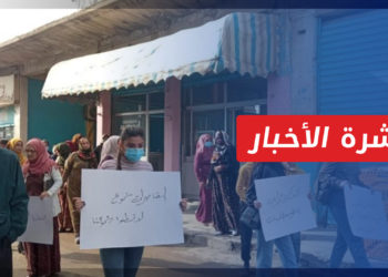 نشرة أخبار المنتصف 28 11 2021 وفيها: مظاهرة في عامودا رافضة لتجنيد الأطفال القصّر