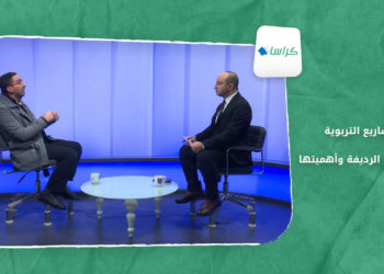 كراسات – المشاريع التربوية والسلوكية الرديفة وأهميتها