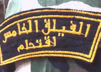 الفيلق الخامس يفتح باب الانتساب لصفوفه في حمص