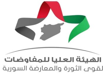 هيئة التفاوض تعلق على التصريحات الروسية حول عمل اللجنة الدستورية السورية