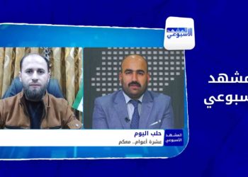 المشهد الأسبوعي – مع دخول فصل الشتاء.. أزمات عدة تطل برأسها شمال غربي سوريا