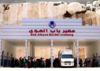 معبر باب الهوى