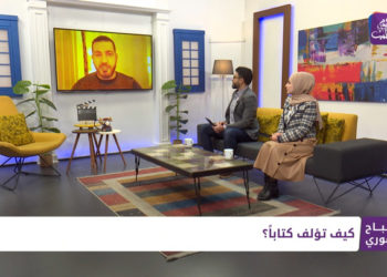 صباح سوري – 06 12 2021 – لقاء مع الكاتب “أدهم الشرقاوي”