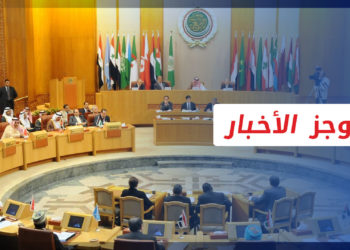 موجز أخبار العاشرة 11 12 2021