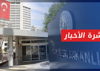 نشرة أخبار المنتصف 03 12 2021 وفيها: اجتماع دولي بشأن سوريا.. وتركيا ترفض بيانا لبرلمان نظام الأسد وتصفه بـ”الوقح”