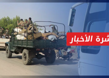 نشرة أخبار المنتصف 06 12 2021 وفيها: أقارب الأسد يديرون شبكات المخدرات في سوريا