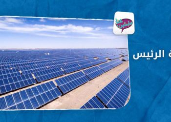 كنا عايشين الحلقة التاسعة عشر – طاقة الرئيس