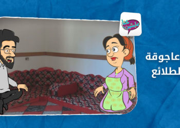 كنا عايشين 22 الحلقة الأخيرة – أبو عاجوقة والطلائع