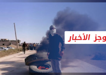 موجز الرابعة 24 12 2021