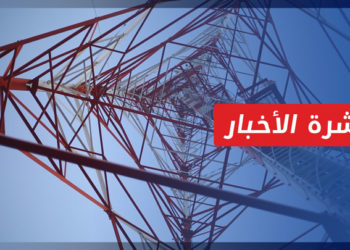 نشرة أخبار المساء 05 12 2021 وفيها: واشنطن بوست: نظام الأسد مافيا تبحث عن المال بأية طريقة