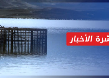 نشرة أخبار المساء 14 12 2021 وفيها: إدانة شركة دنماركية لخرقها الحظر على سوريا