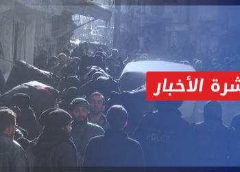 نشرة أخبار المساء 15 12 2021 وفيها: تهجير حلب في الذكرى الخامسة للمأساة.. التمسك بحق العودة ورحيل النظام