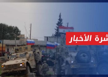 نشرة أخبار المساء 18 12 2021 وفيها: صحف أمريكية تتحدث عن تراجع الملف السوري من أولويات الولايات المتحدة